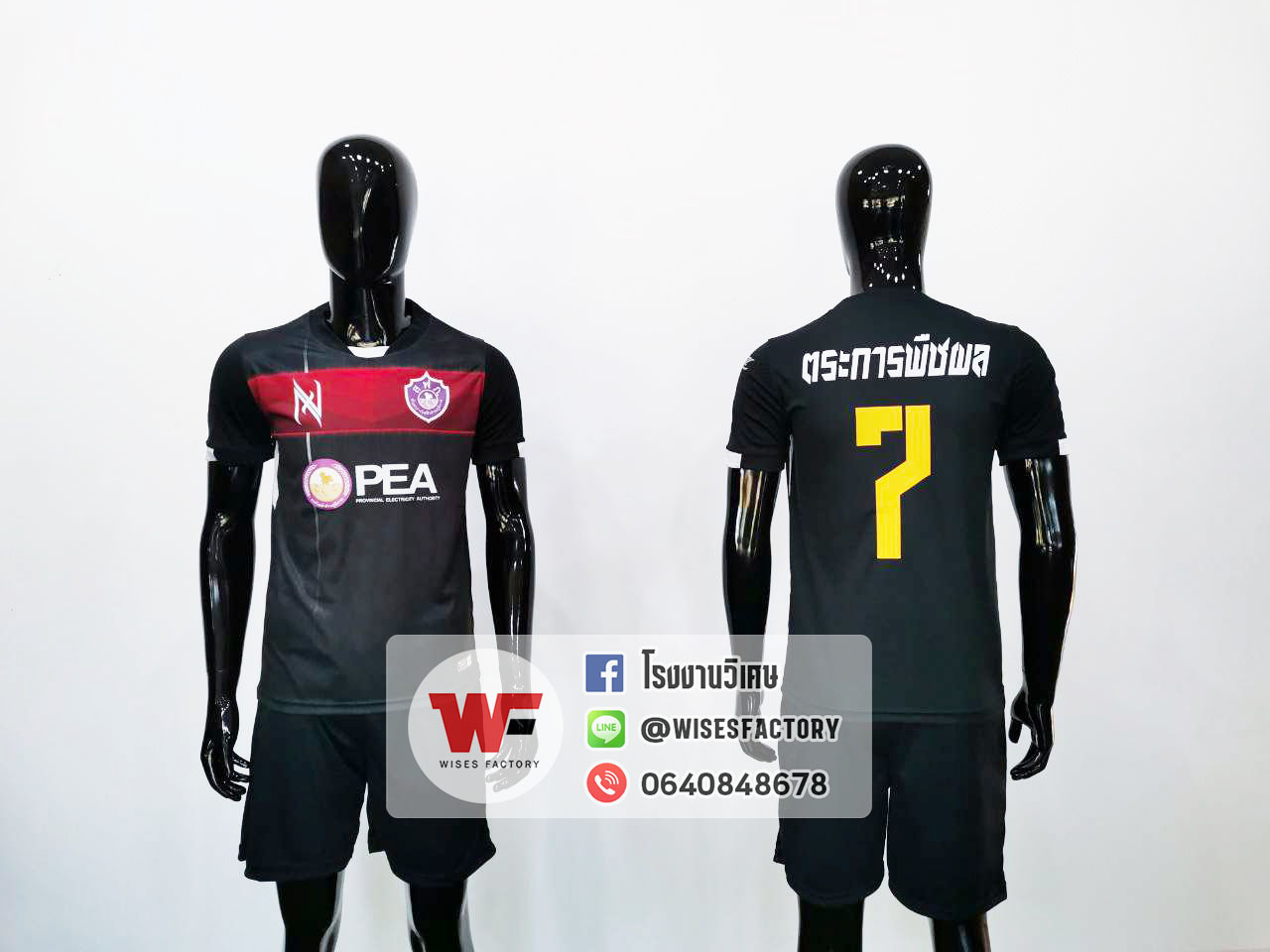 สกรีนเสื้อฟุตบอล เสื้อฟุตบอล สกรีน ออกแบบฟรี ไม่มีขั้นต่ำ จัดส่งทั่วประเทศ Cadenza PEA