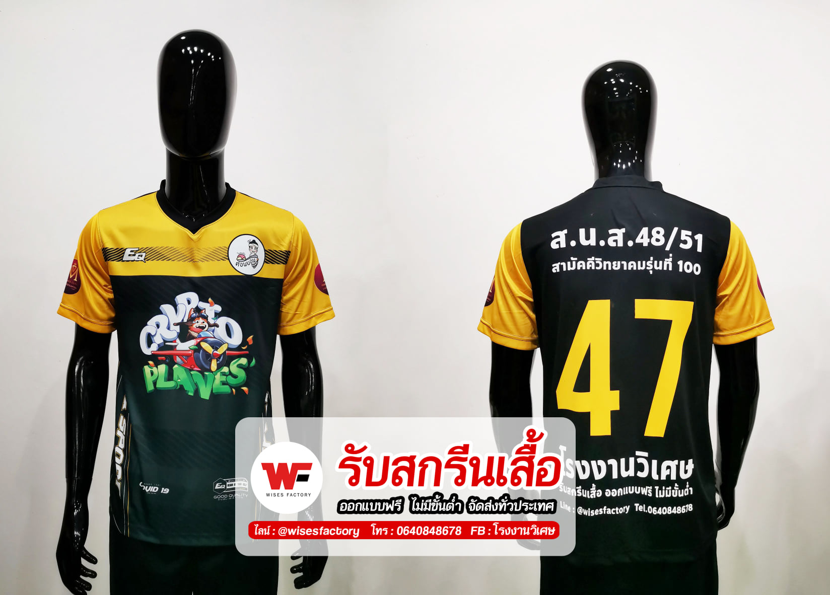 สกรีนเสื้อฟุตบอล เสื้อฟุตบอลพร้อมสกรีน DTF สามัคคีวิทยาคม ทำเสื้อฟุตบอล